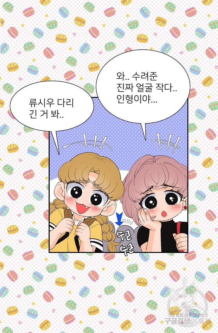 우리형은 존잘님 89화 25
