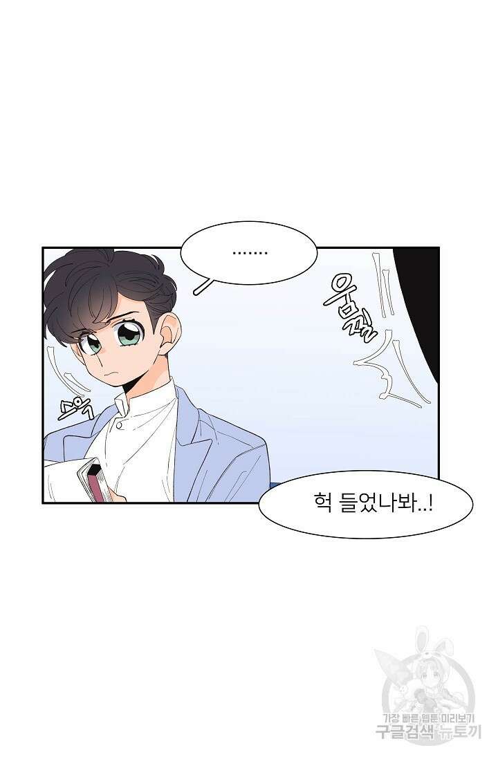 우리형은 존잘님 89화 27