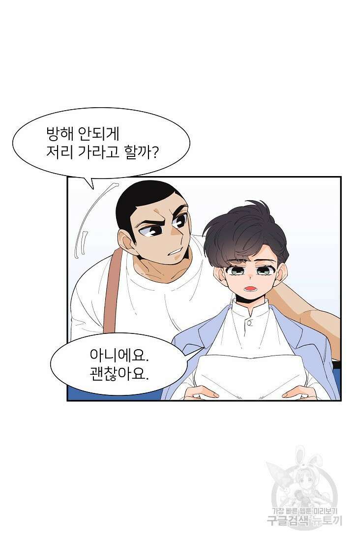 우리형은 존잘님 89화 28