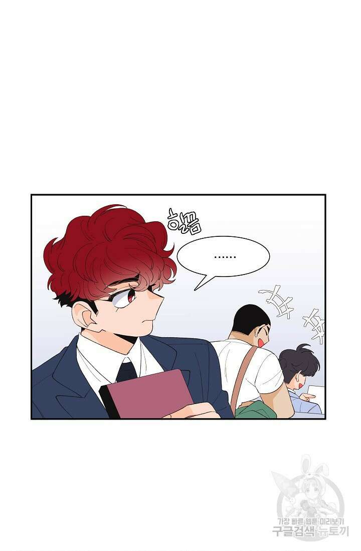 우리형은 존잘님 89화 29