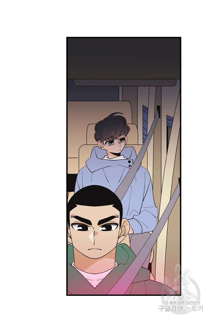 우리형은 존잘님 89화 31