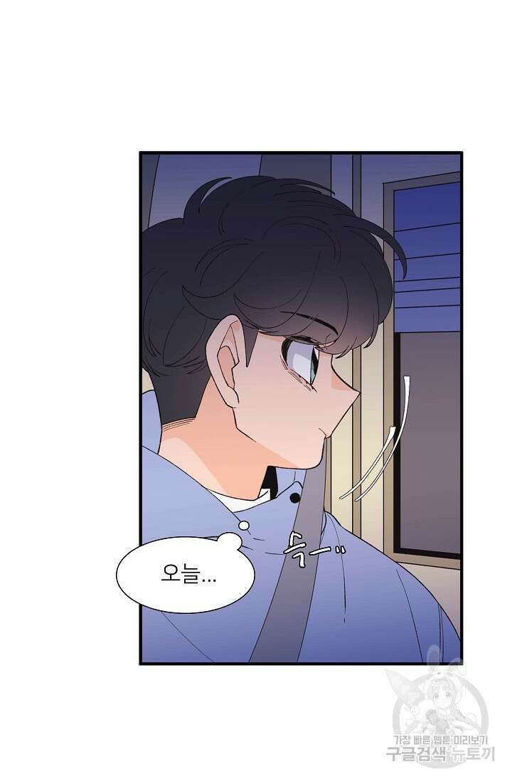 우리형은 존잘님 89화 32