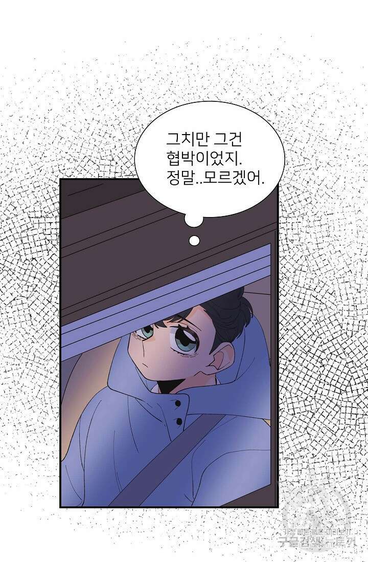 우리형은 존잘님 89화 37