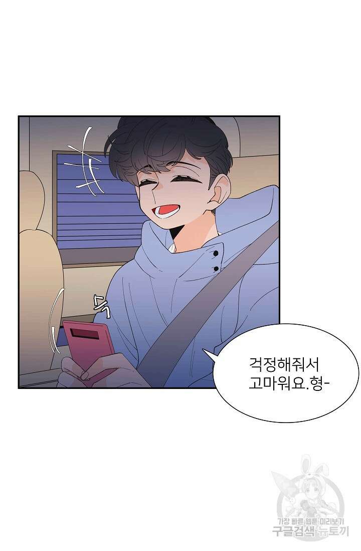 우리형은 존잘님 89화 42