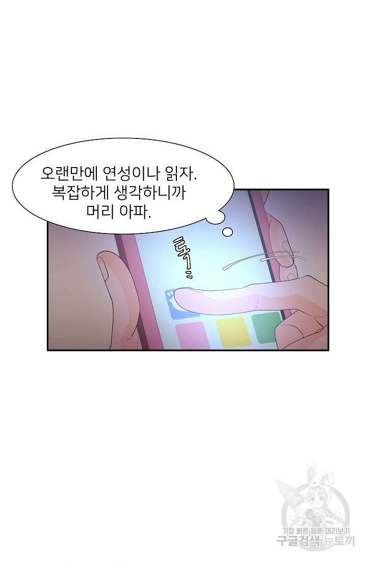우리형은 존잘님 89화 43
