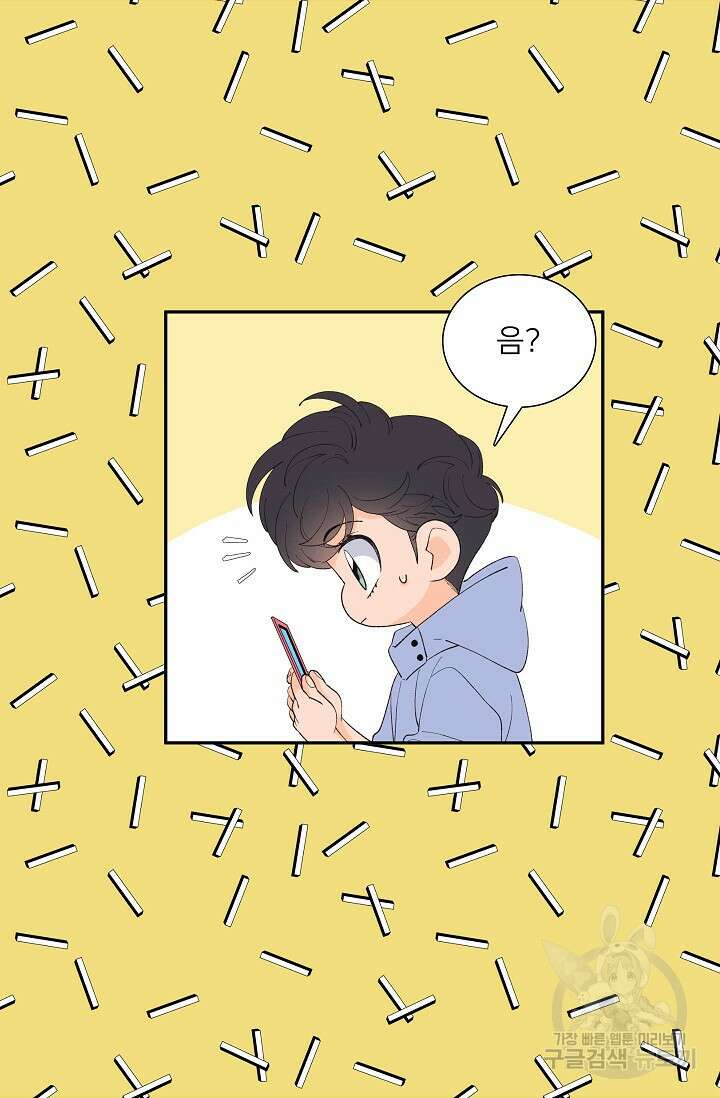 우리형은 존잘님 89화 44