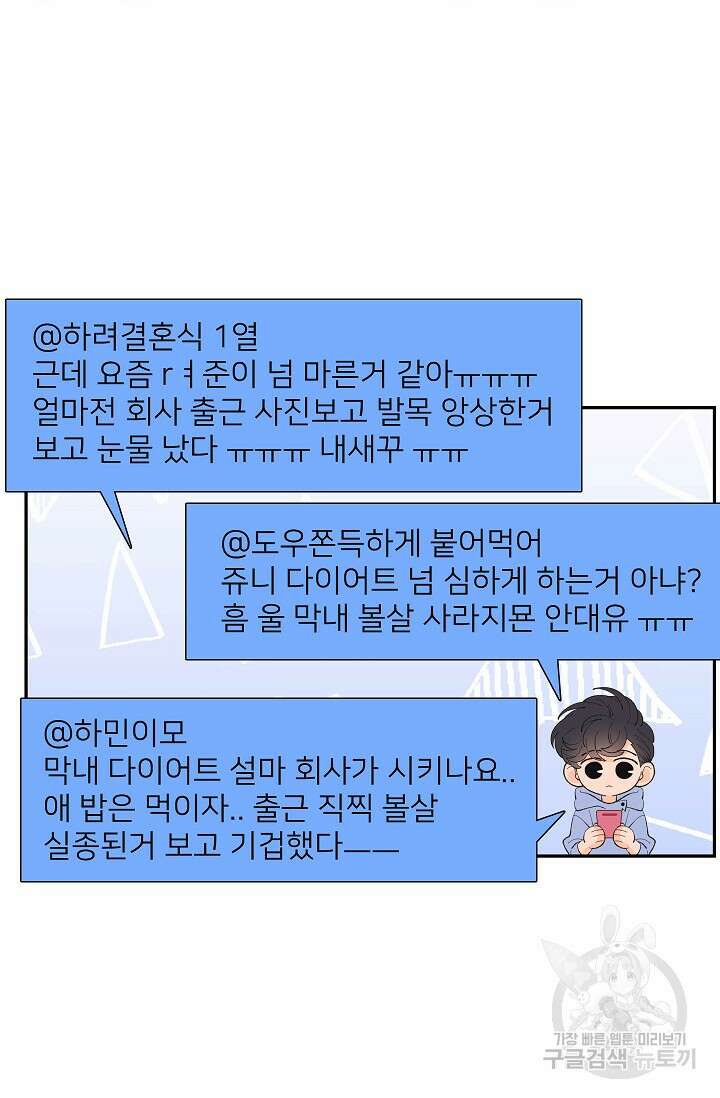 우리형은 존잘님 89화 45