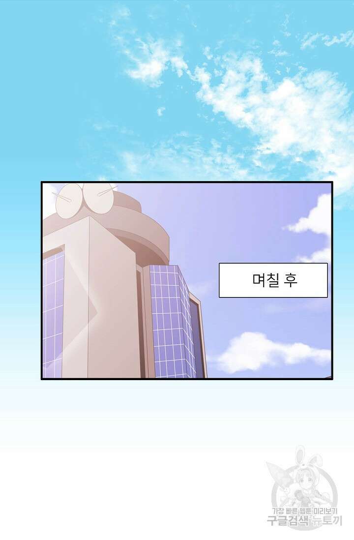 우리형은 존잘님 89화 47