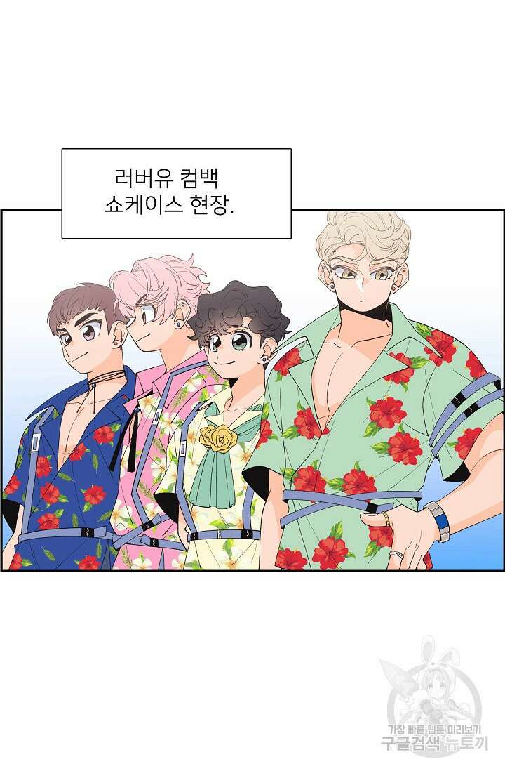 우리형은 존잘님 89화 49