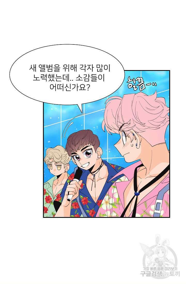 우리형은 존잘님 89화 52
