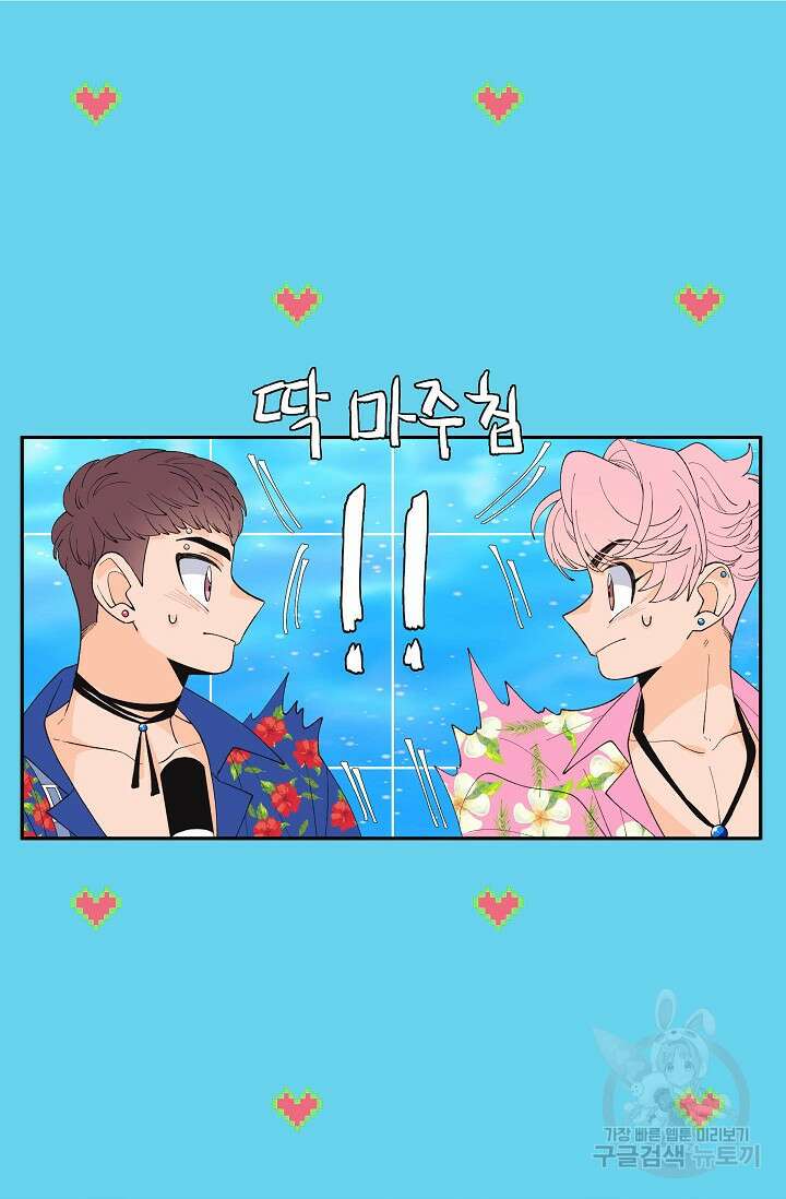 우리형은 존잘님 89화 53