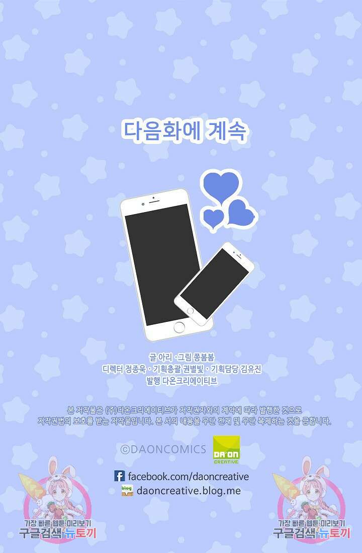 우리형은 존잘님 89화 54