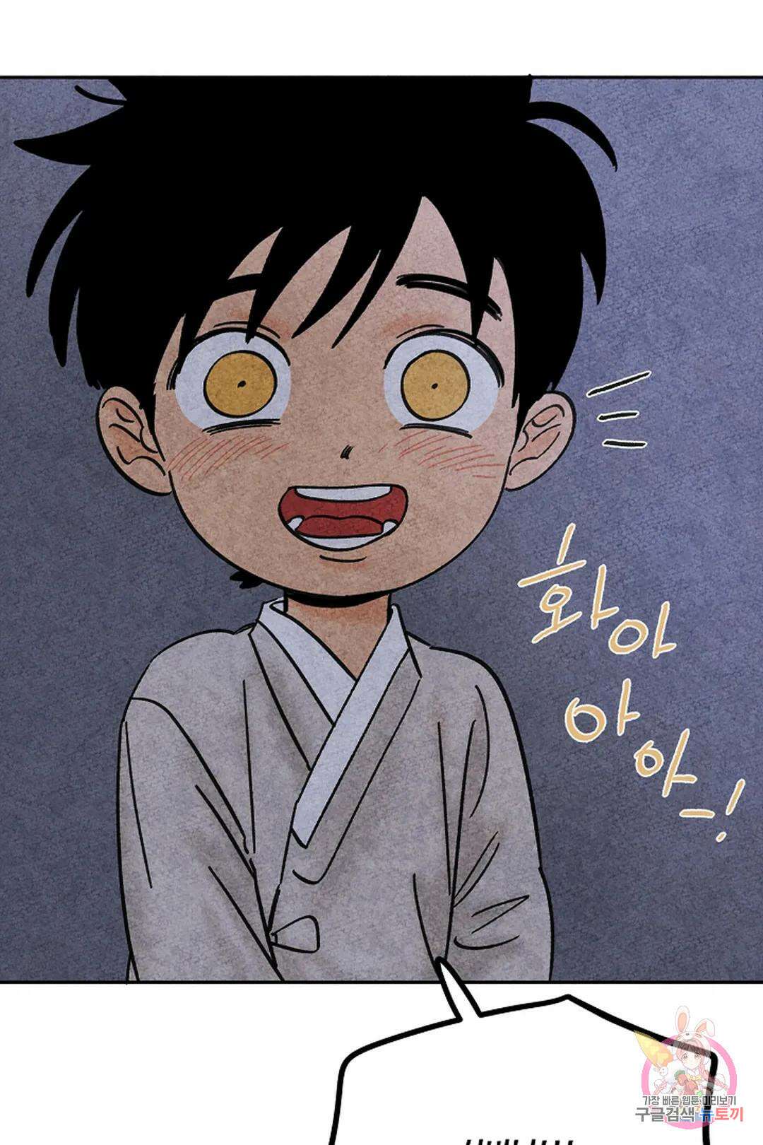 금복이 이야기 113화 4