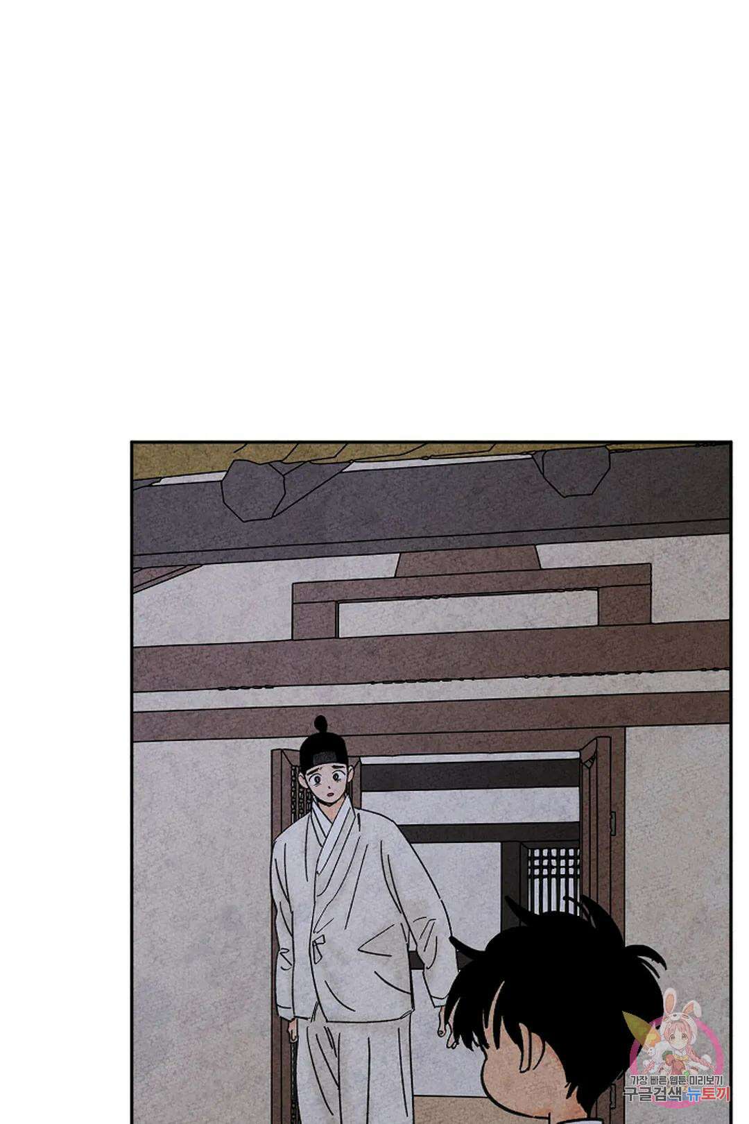 금복이 이야기 113화 6