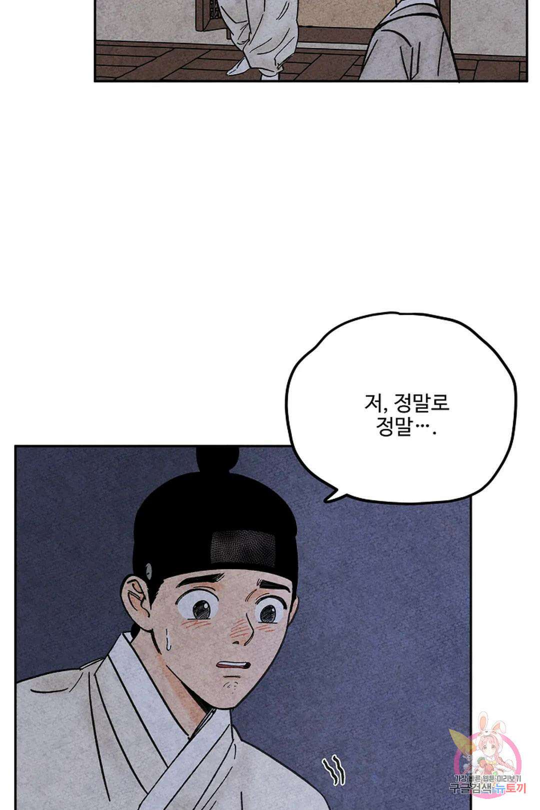 금복이 이야기 113화 7