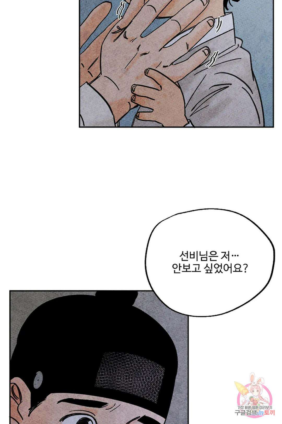 금복이 이야기 113화 10