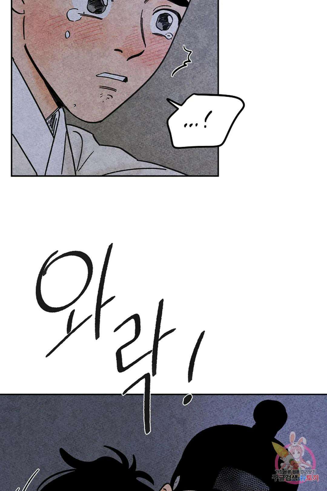 금복이 이야기 113화 11