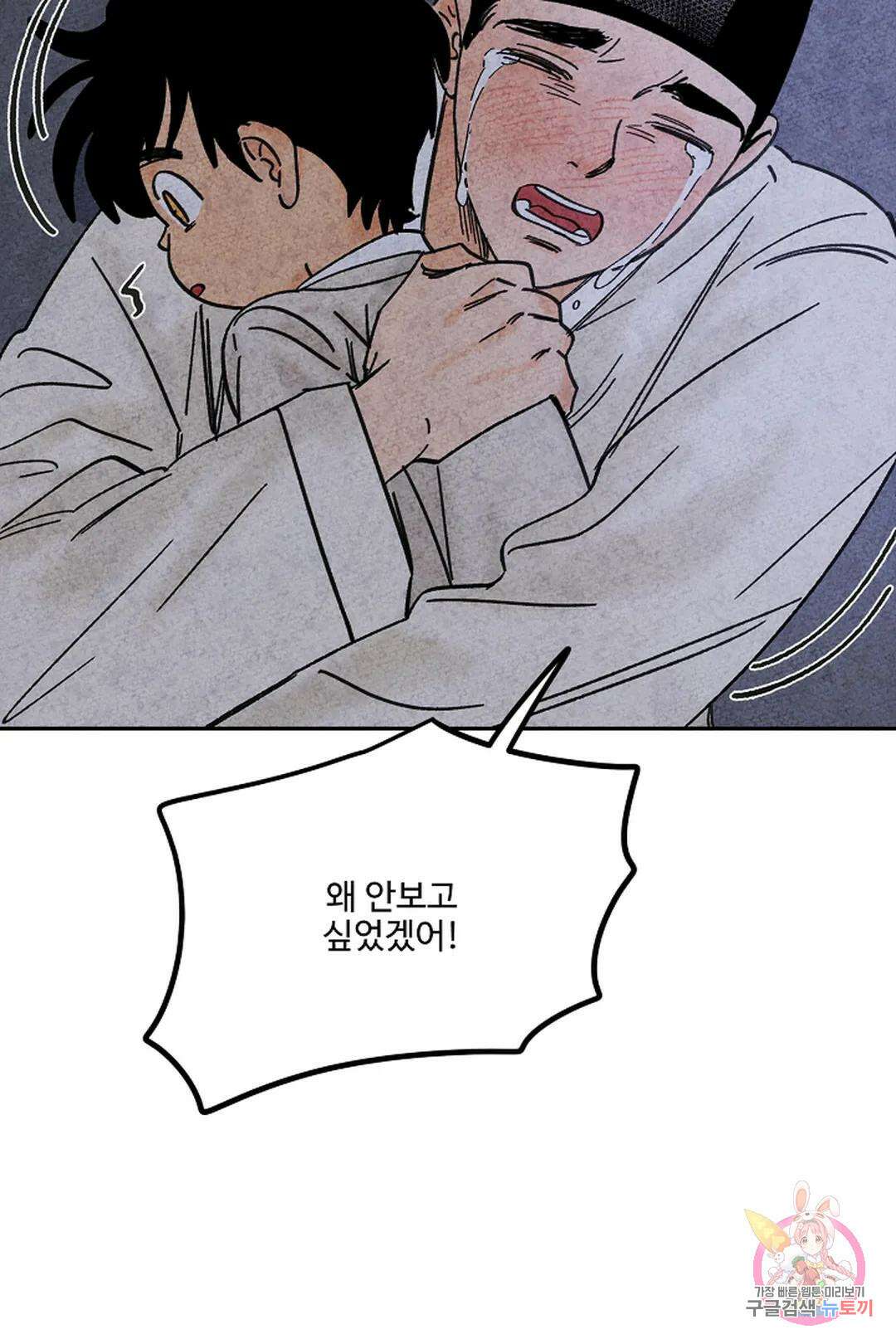 금복이 이야기 113화 12