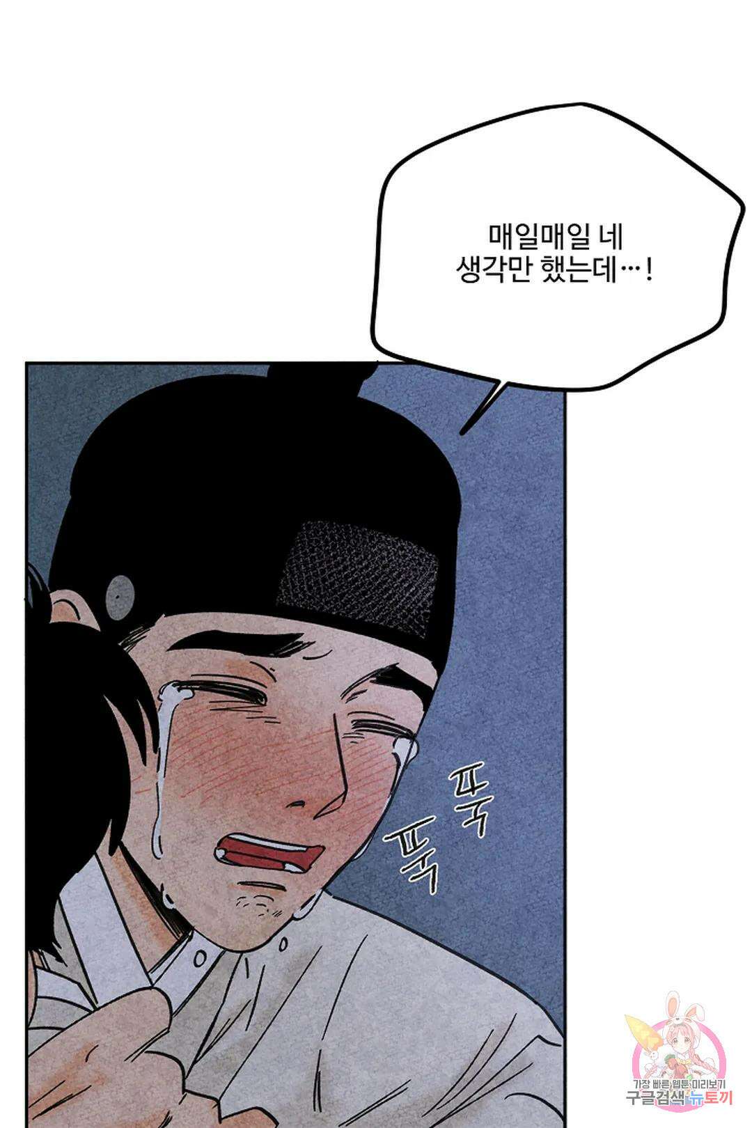 금복이 이야기 113화 13