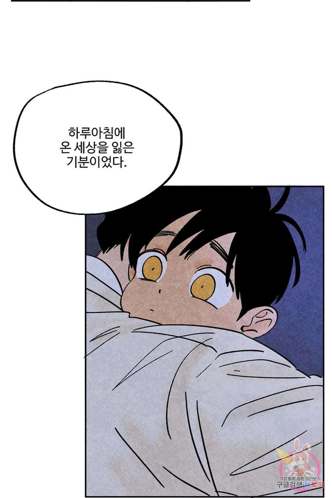 금복이 이야기 113화 14