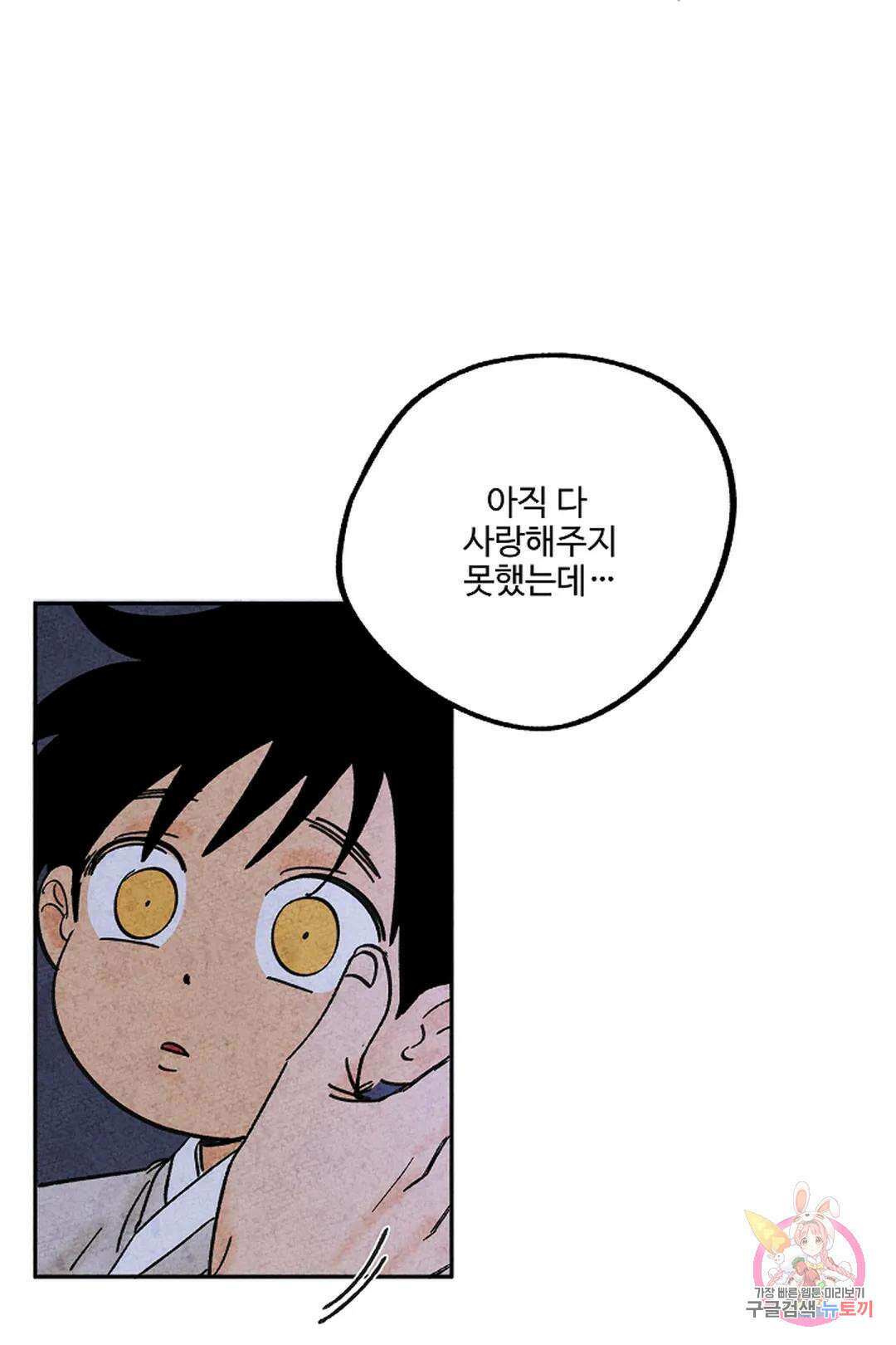 금복이 이야기 113화 15