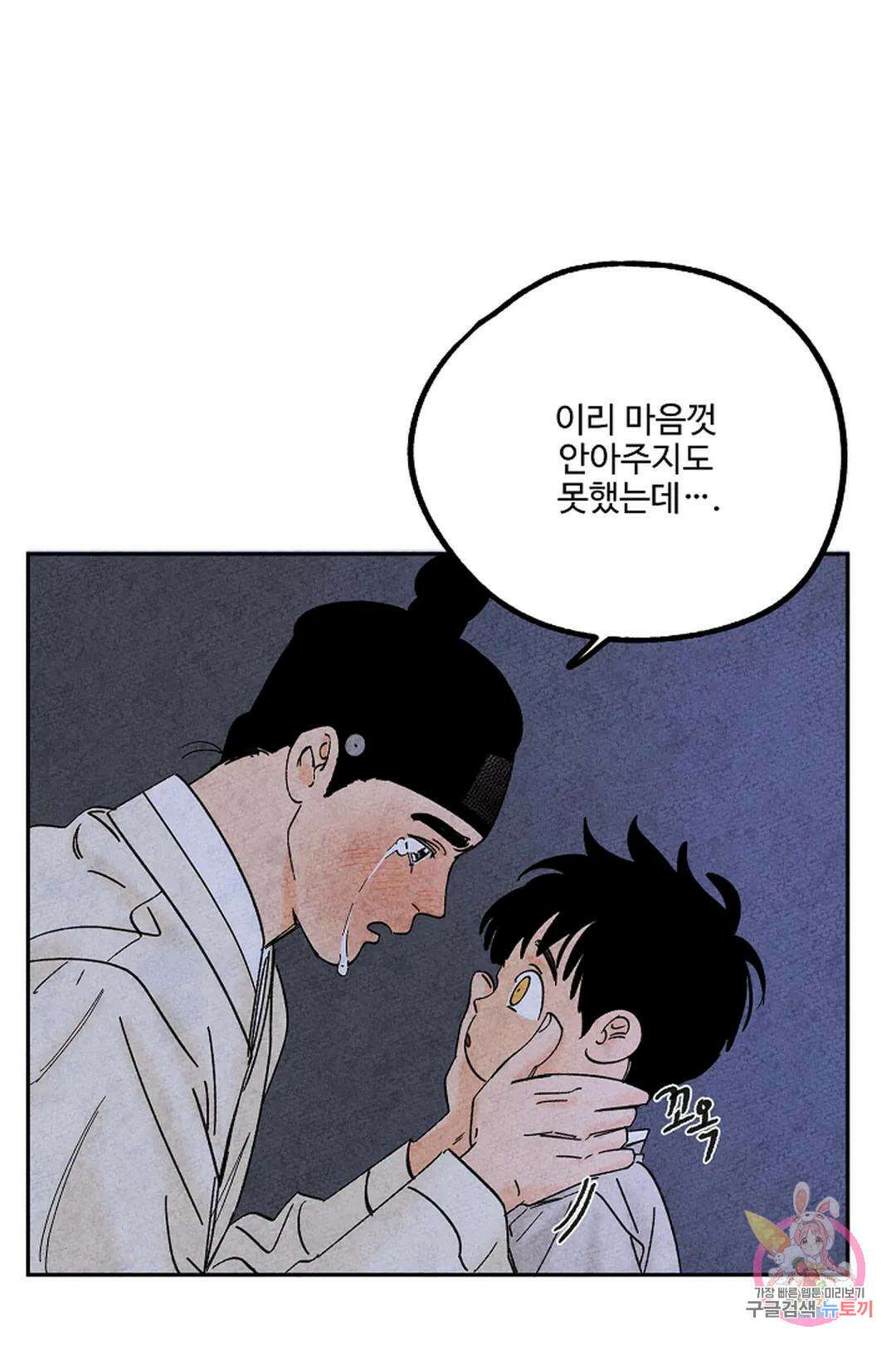 금복이 이야기 113화 16
