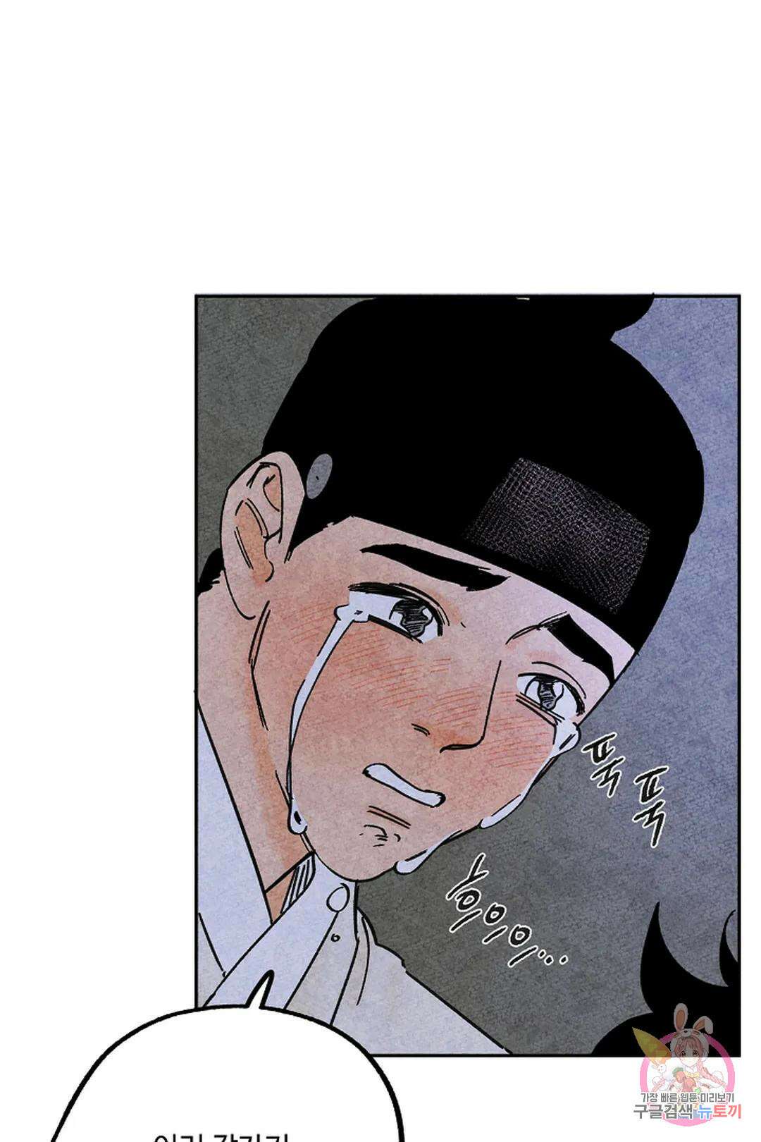 금복이 이야기 113화 17