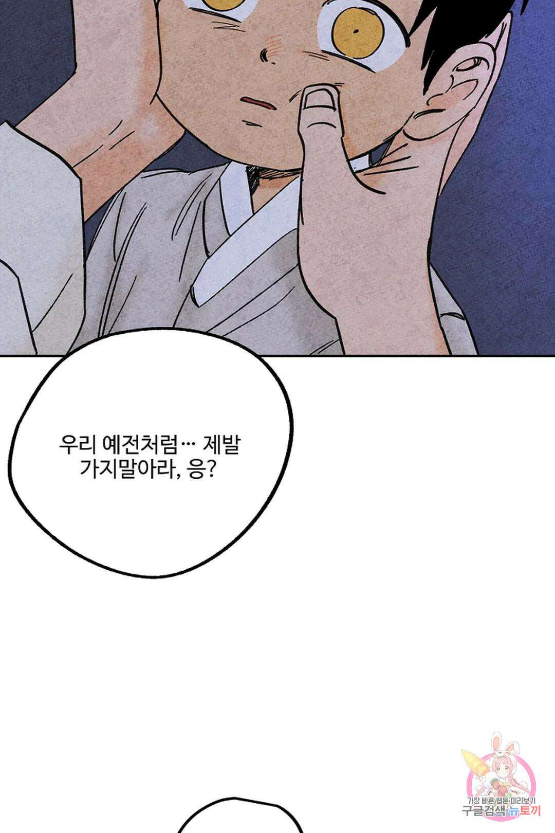 금복이 이야기 113화 19
