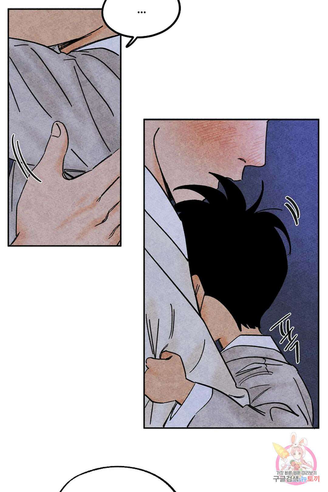 금복이 이야기 113화 20