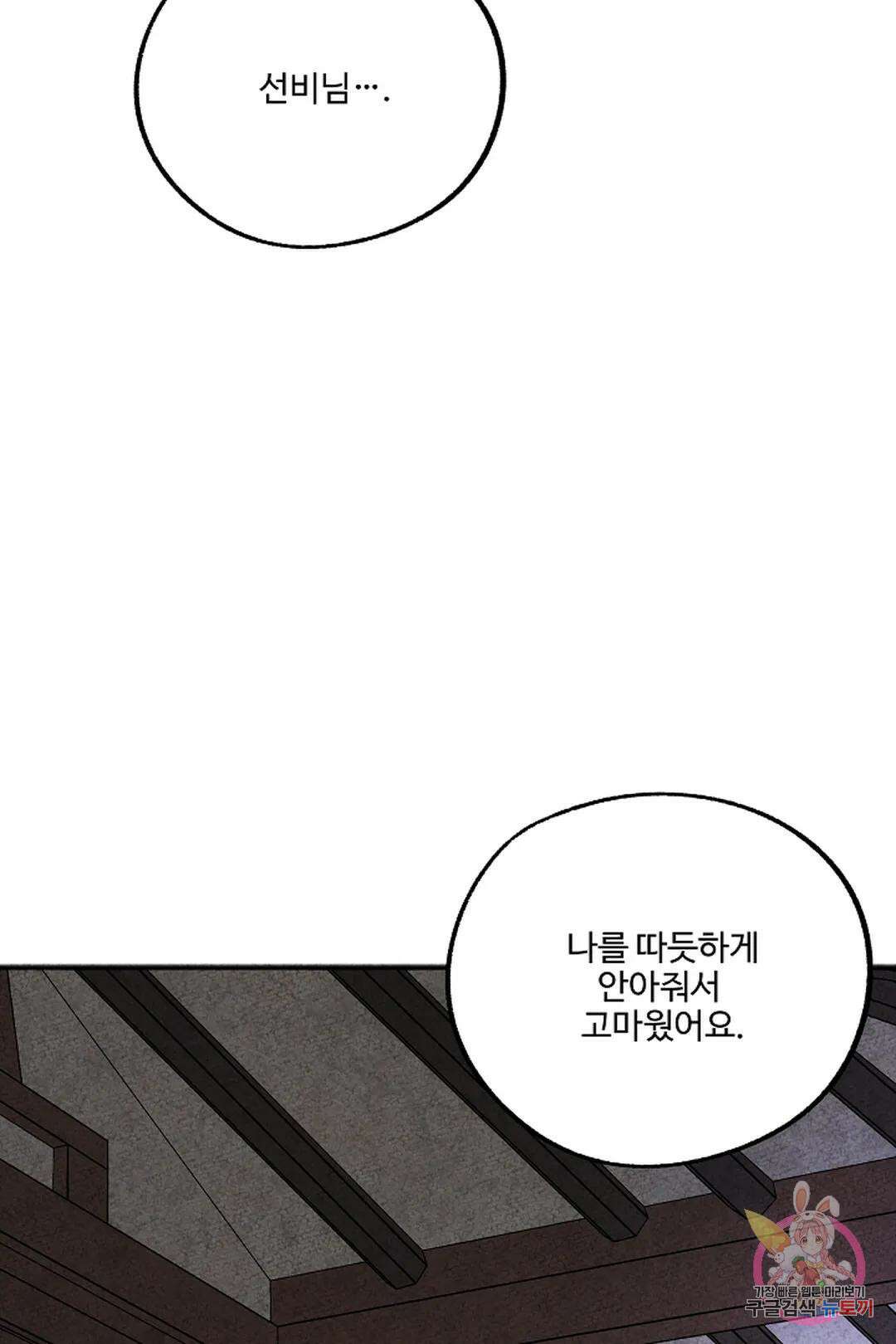 금복이 이야기 113화 21