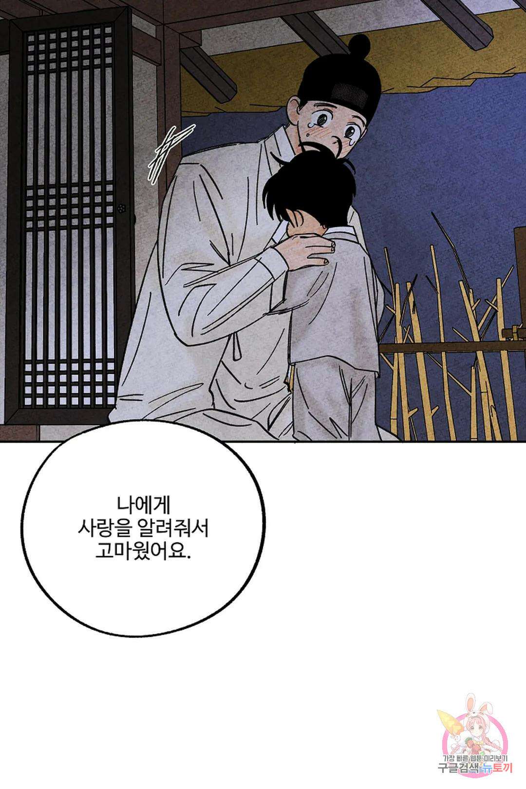 금복이 이야기 113화 22