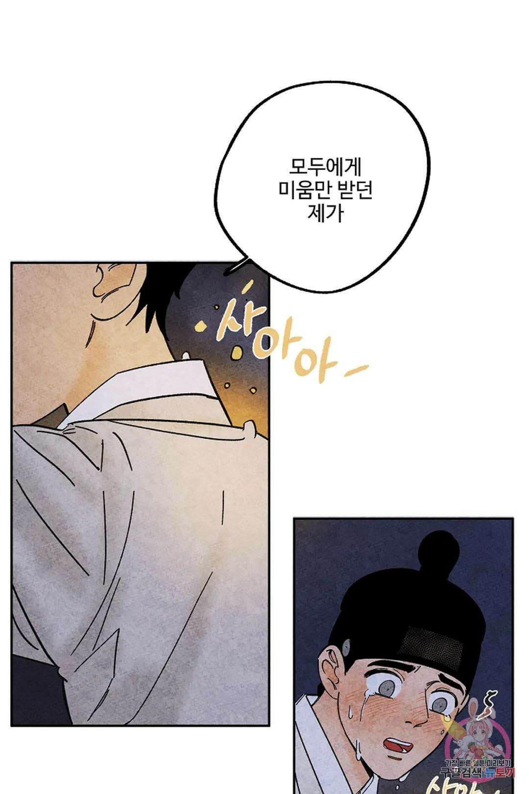금복이 이야기 113화 23