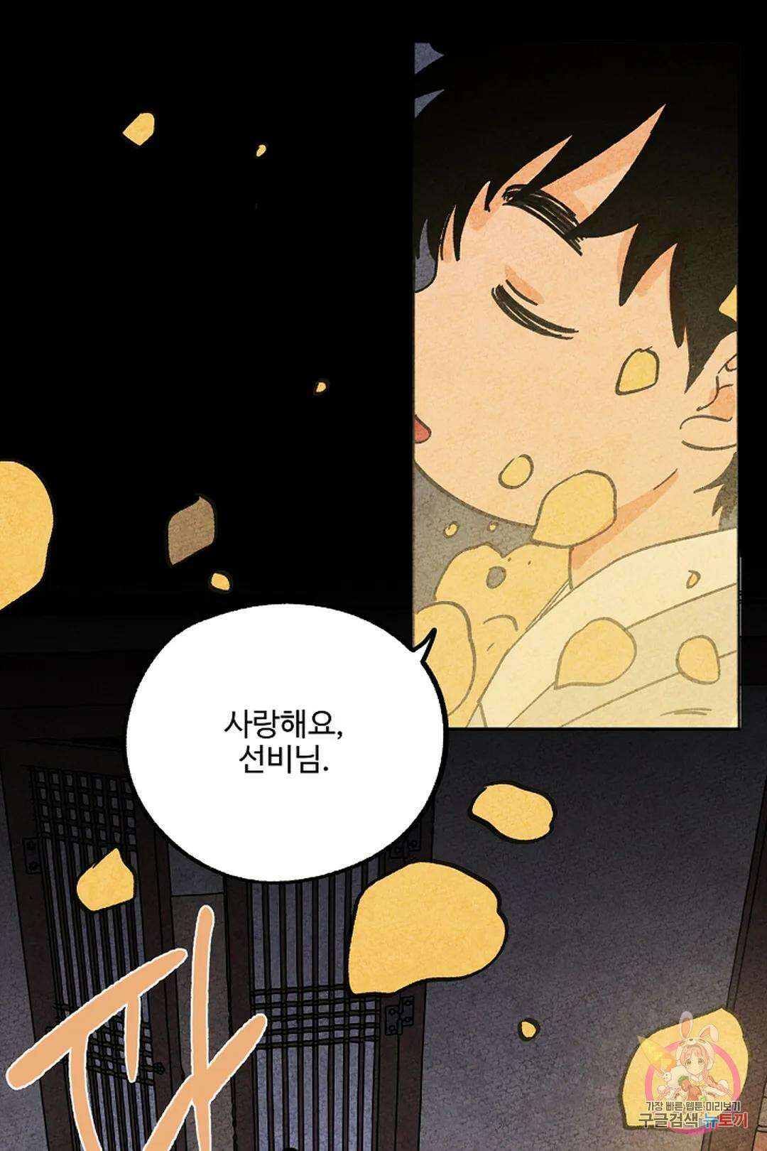 금복이 이야기 113화 29