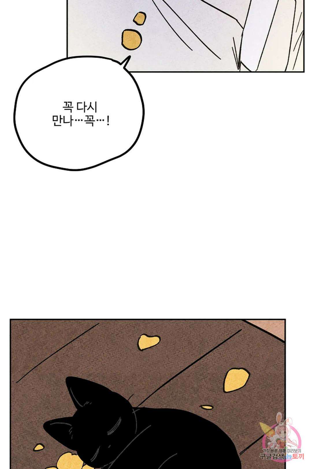 금복이 이야기 113화 32