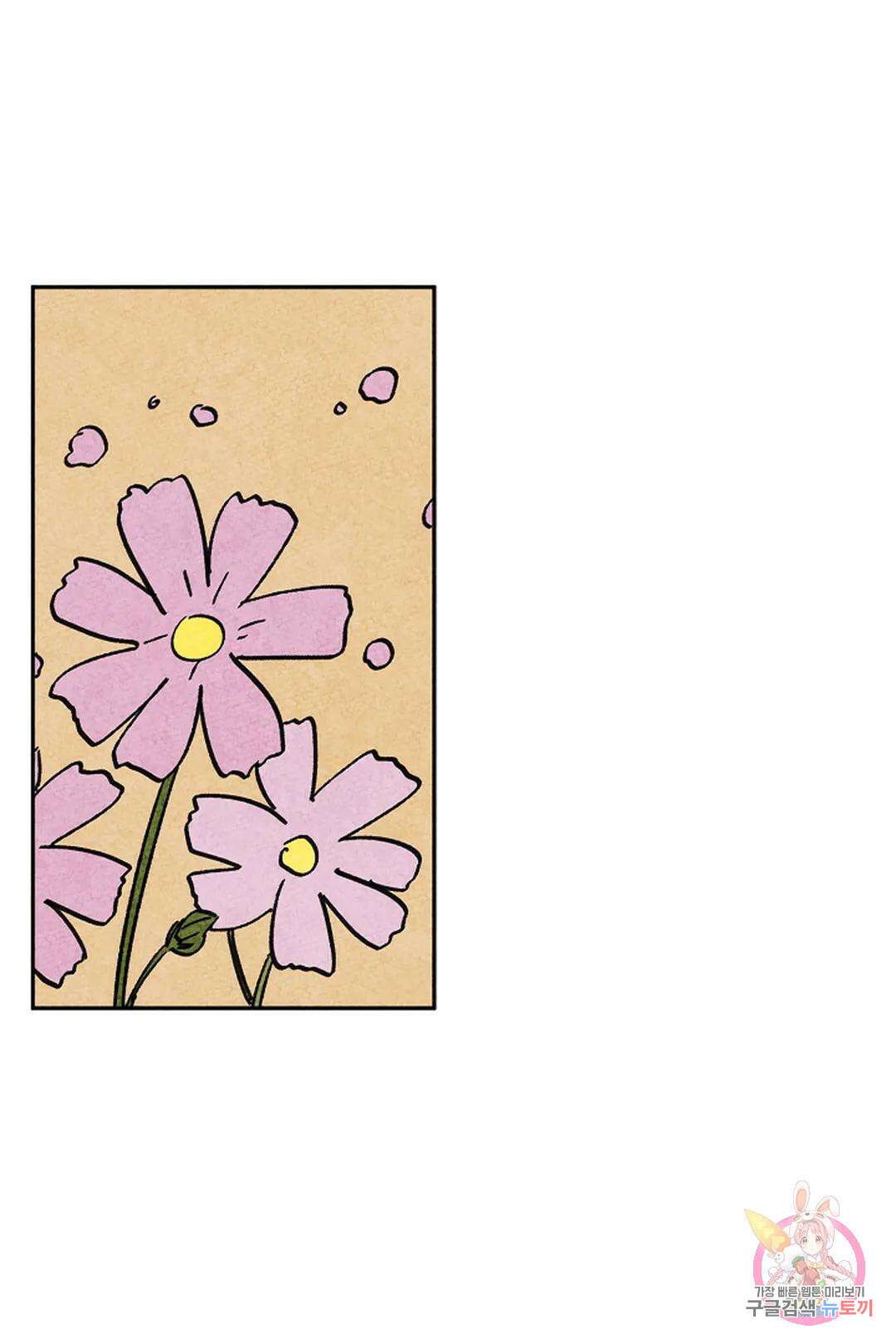 금복이 이야기 113화 36