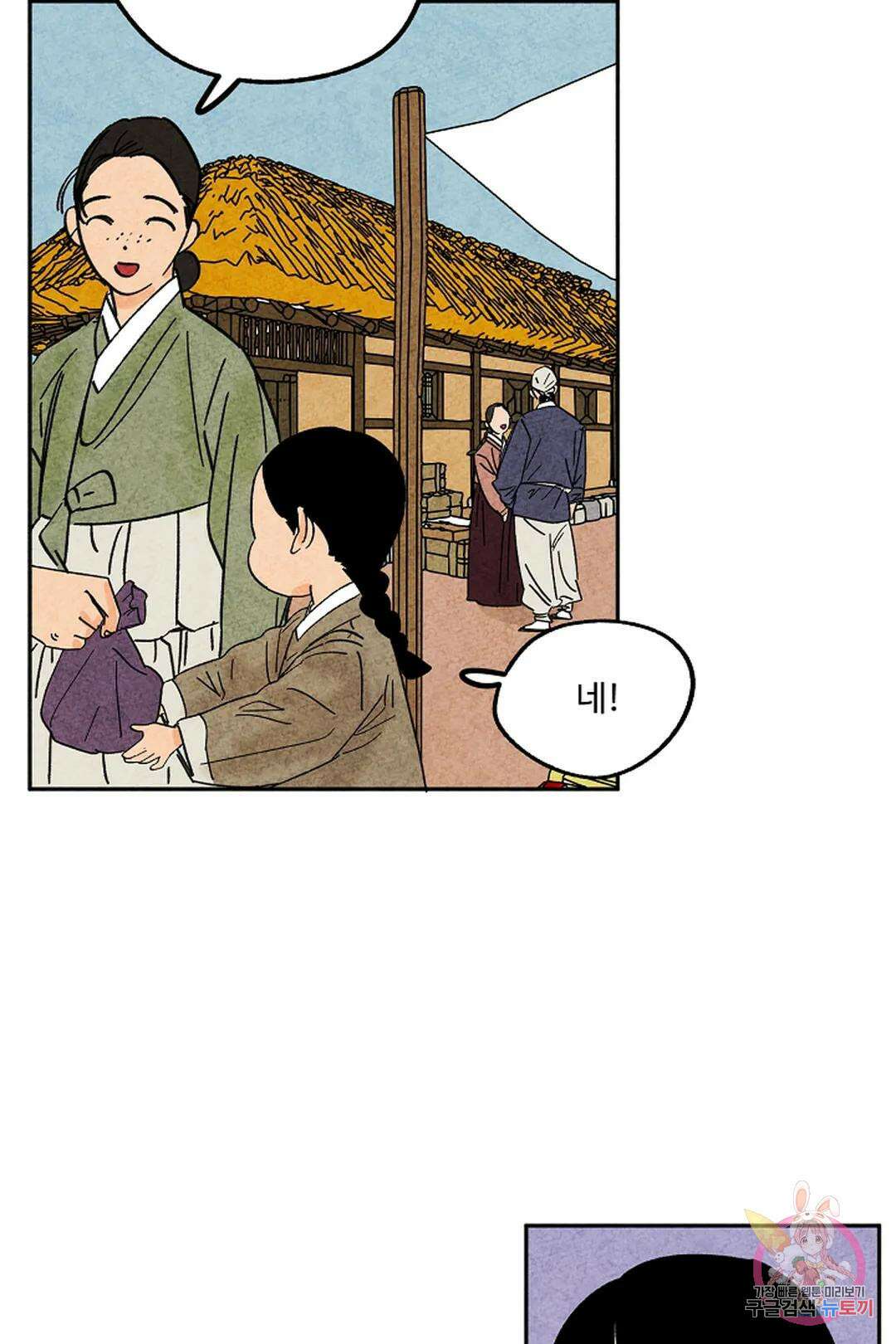 금복이 이야기 113화 41