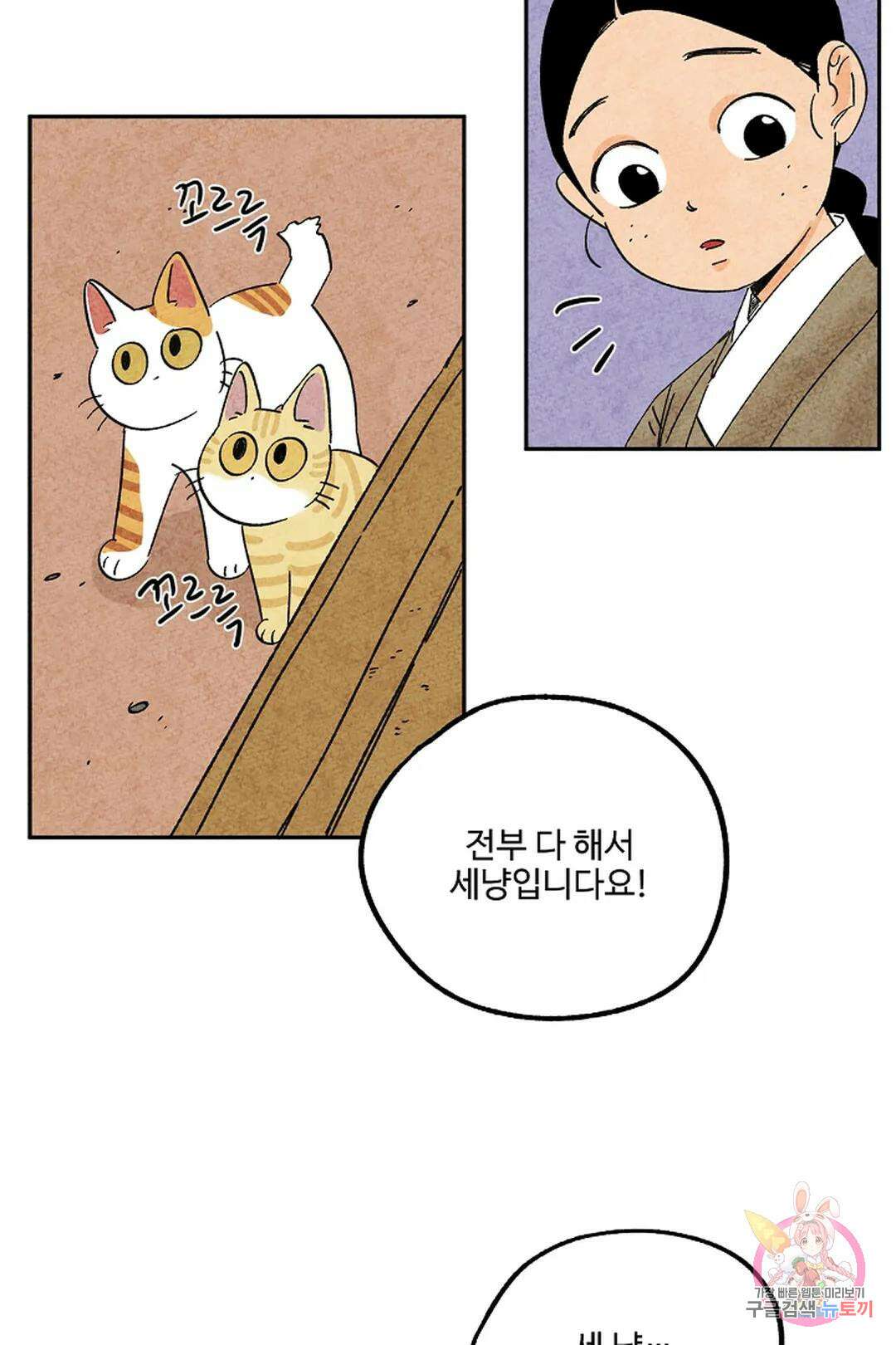 금복이 이야기 113화 42
