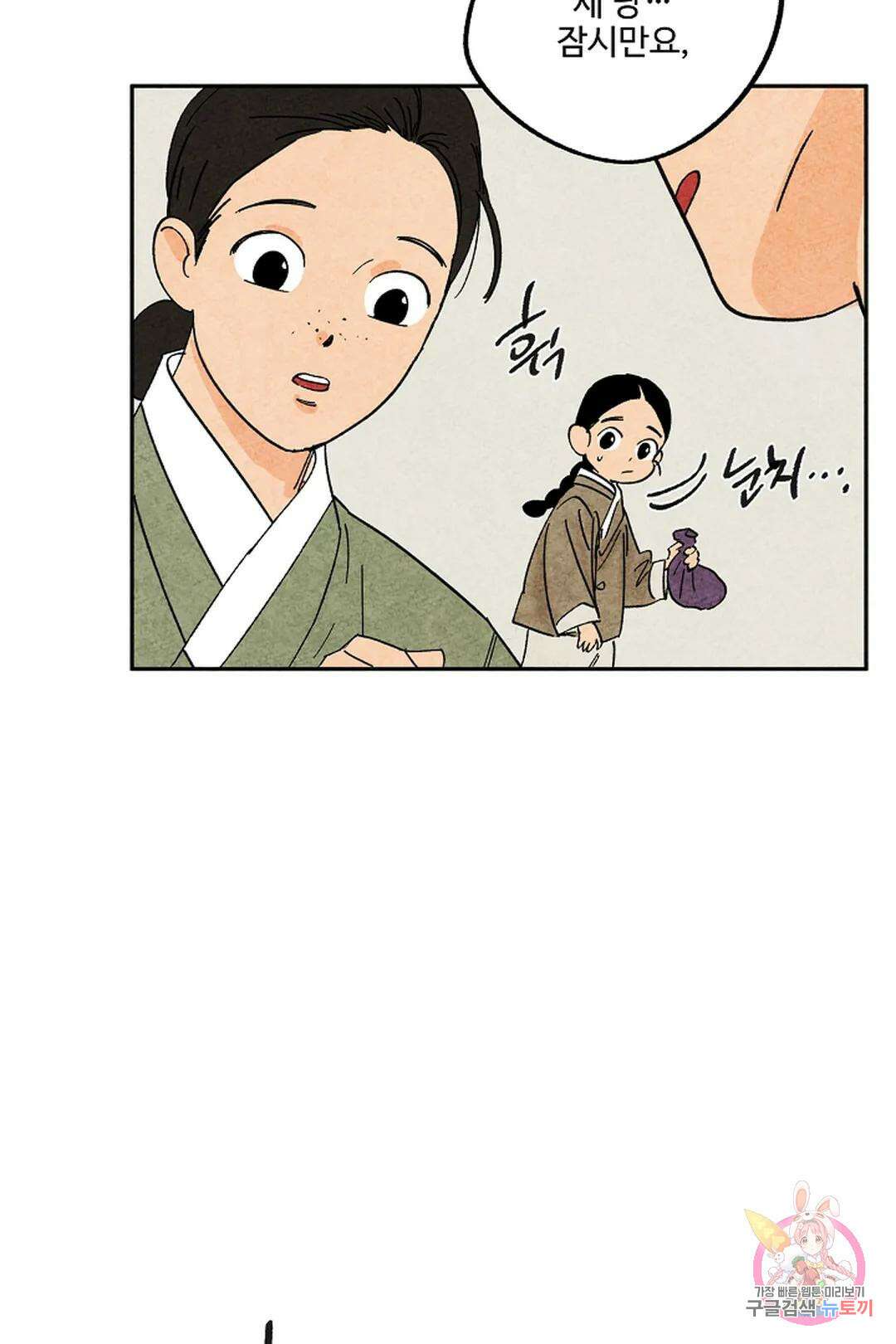 금복이 이야기 113화 43