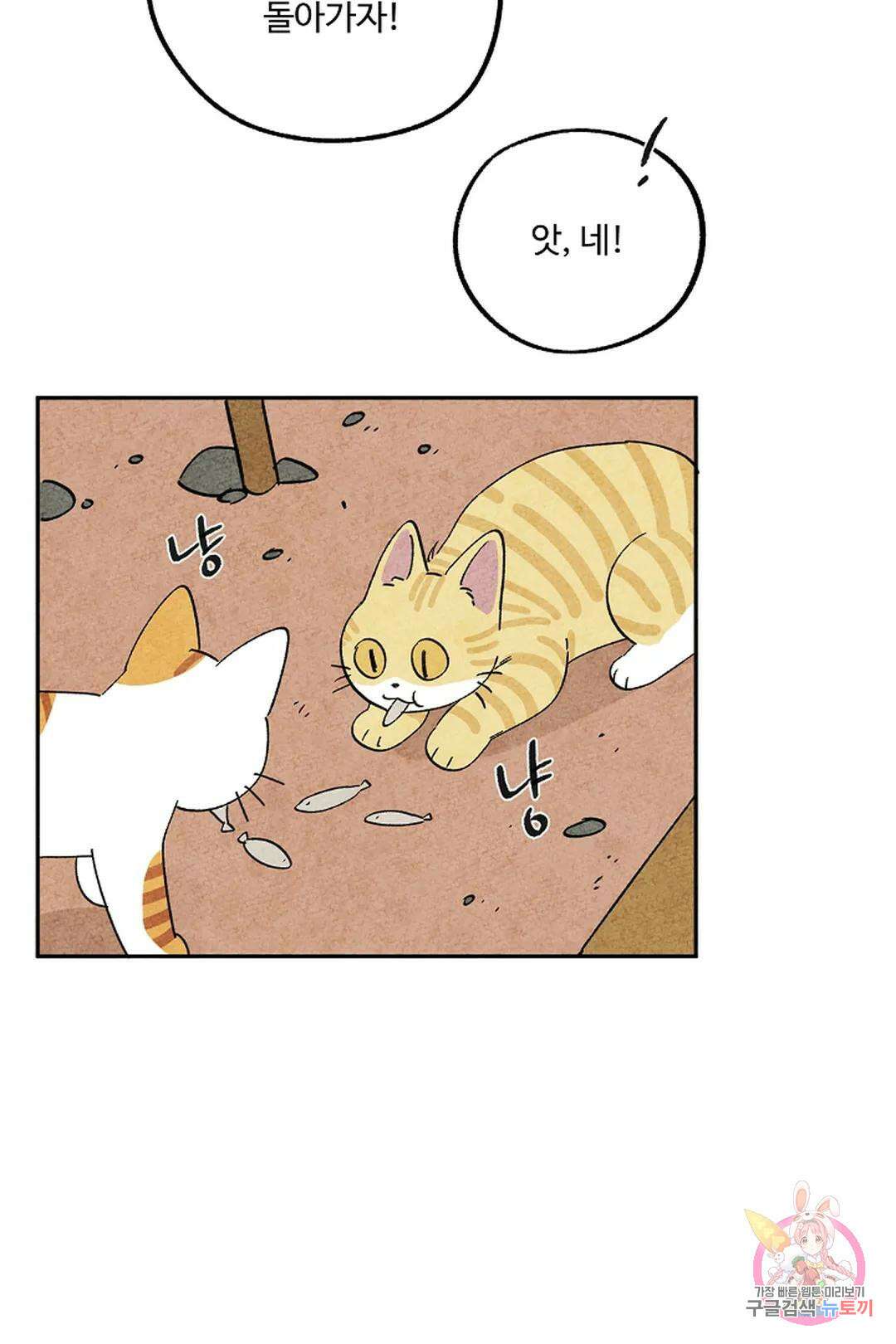 금복이 이야기 113화 45