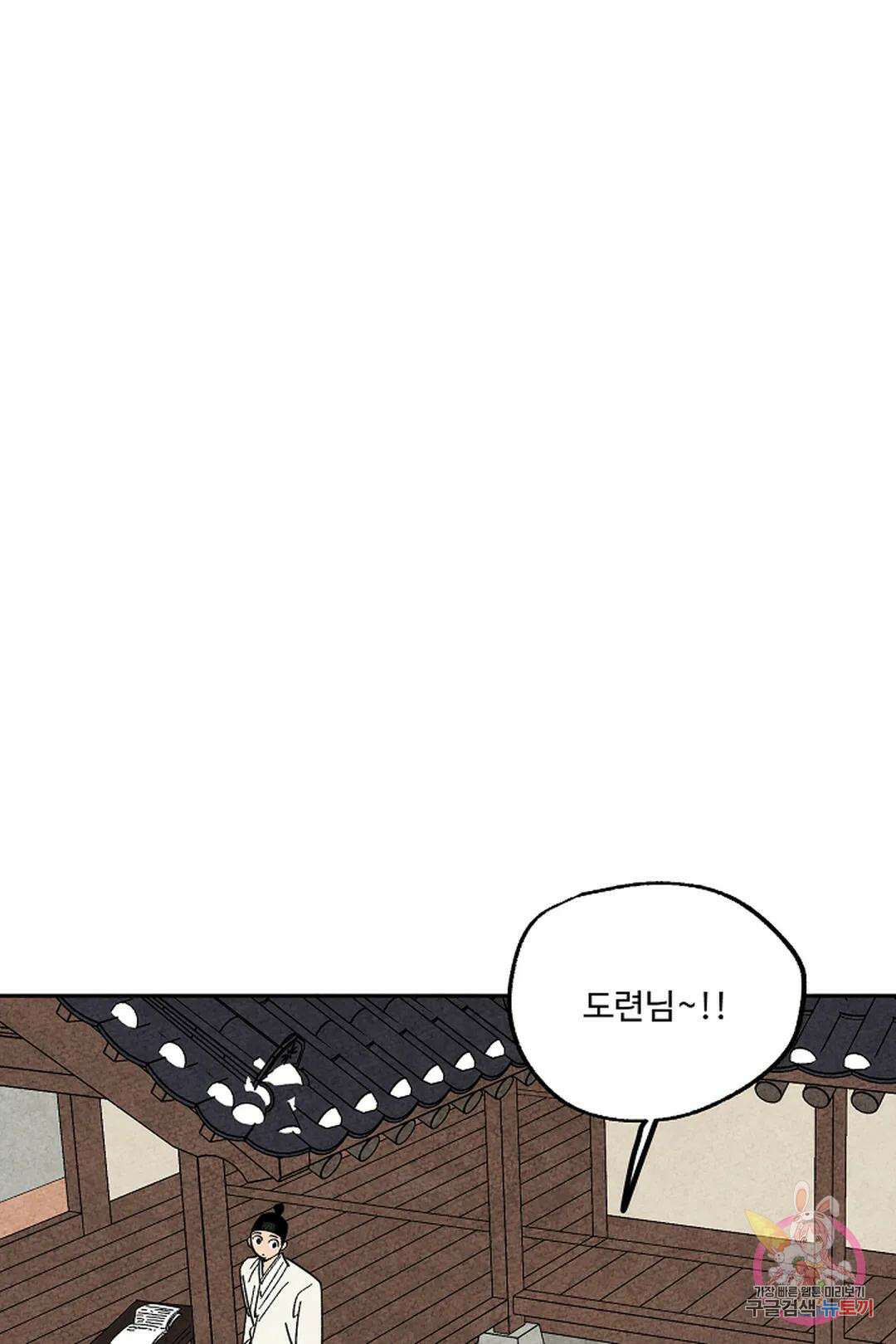 금복이 이야기 113화 46