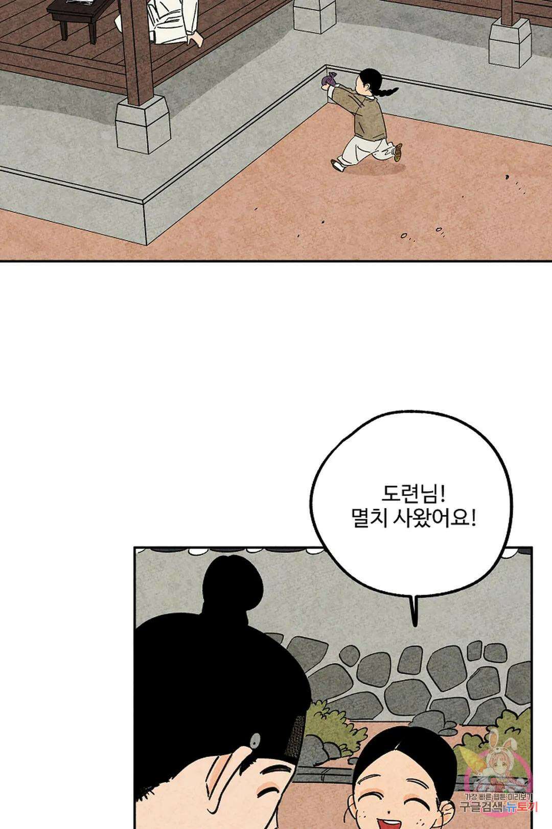 금복이 이야기 113화 47