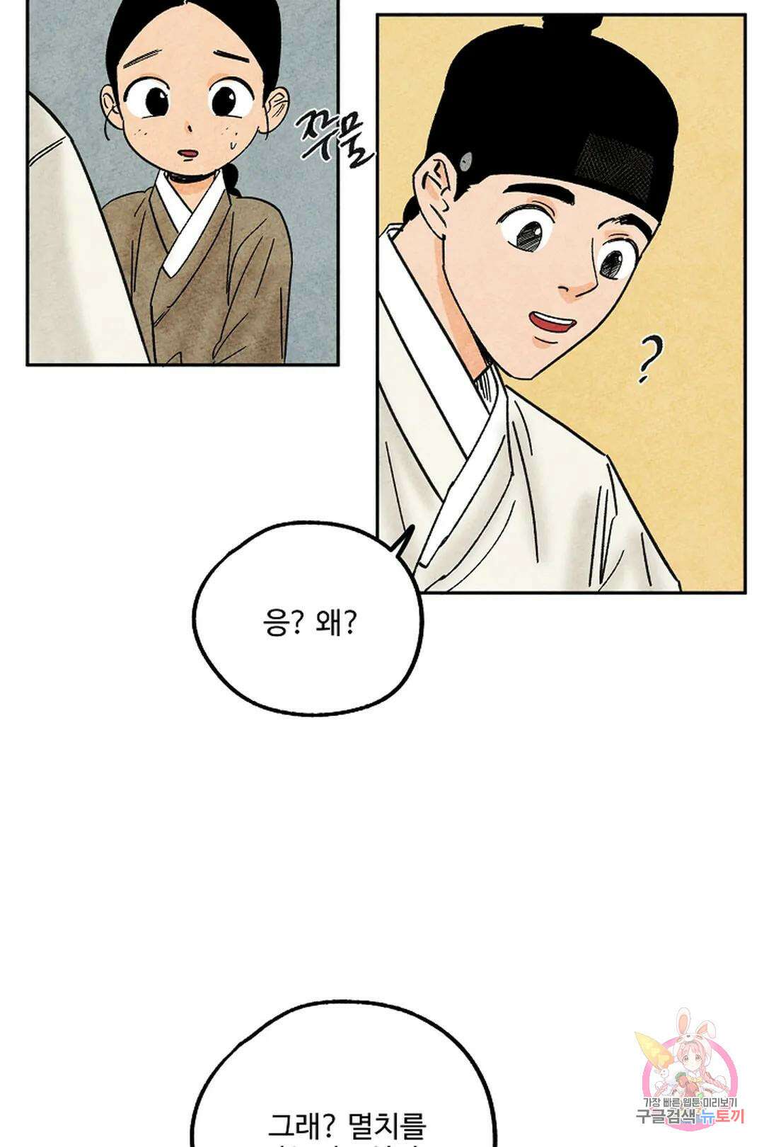 금복이 이야기 113화 49