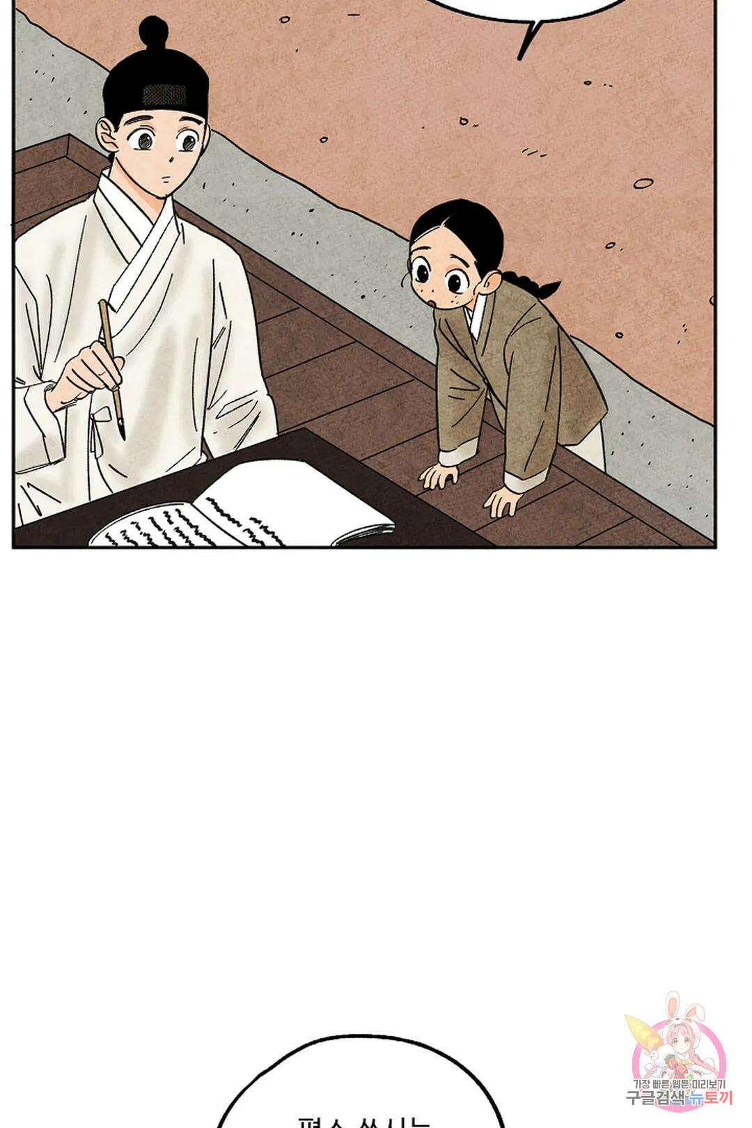 금복이 이야기 113화 52