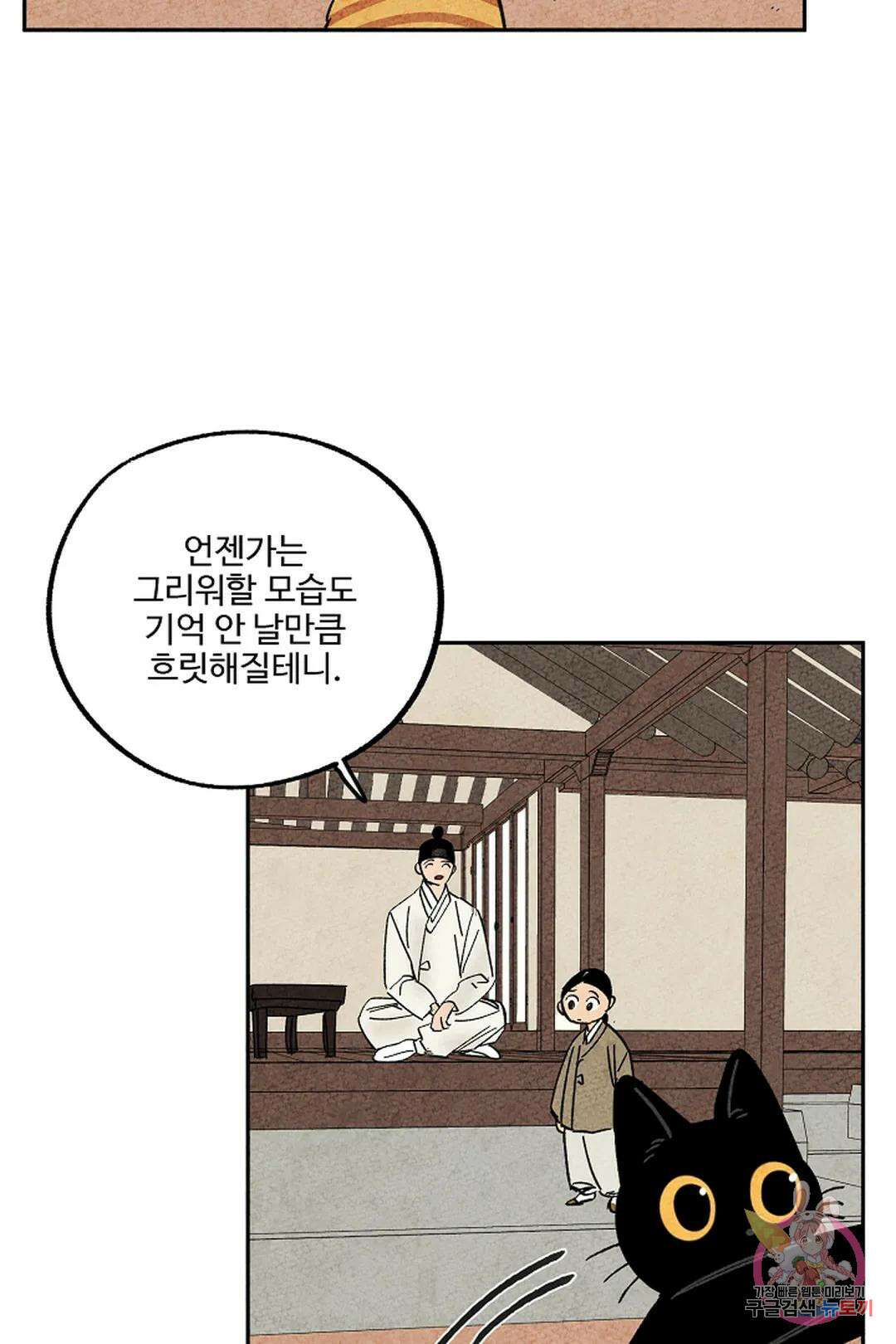 금복이 이야기 113화 55