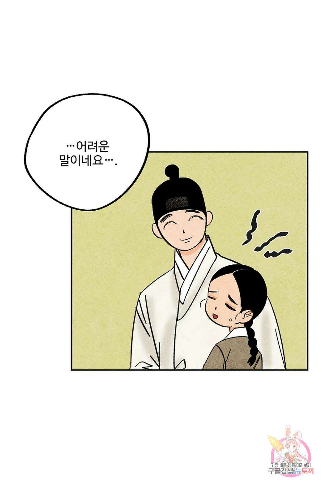 금복이 이야기 113화 57