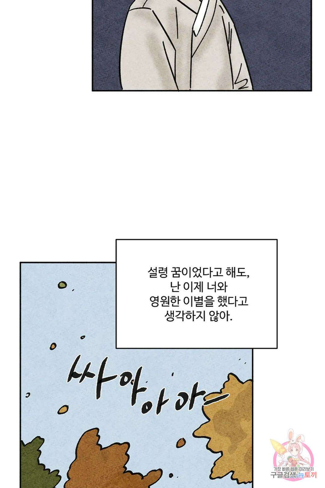 금복이 이야기 113화 60
