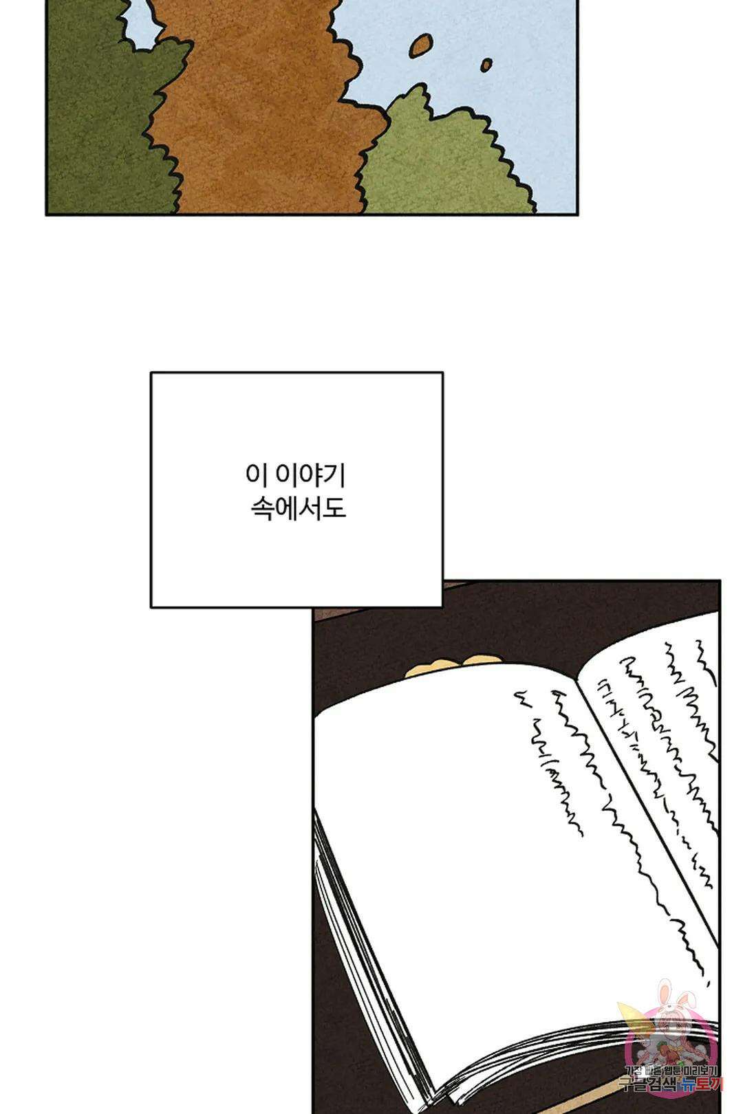 금복이 이야기 113화 61