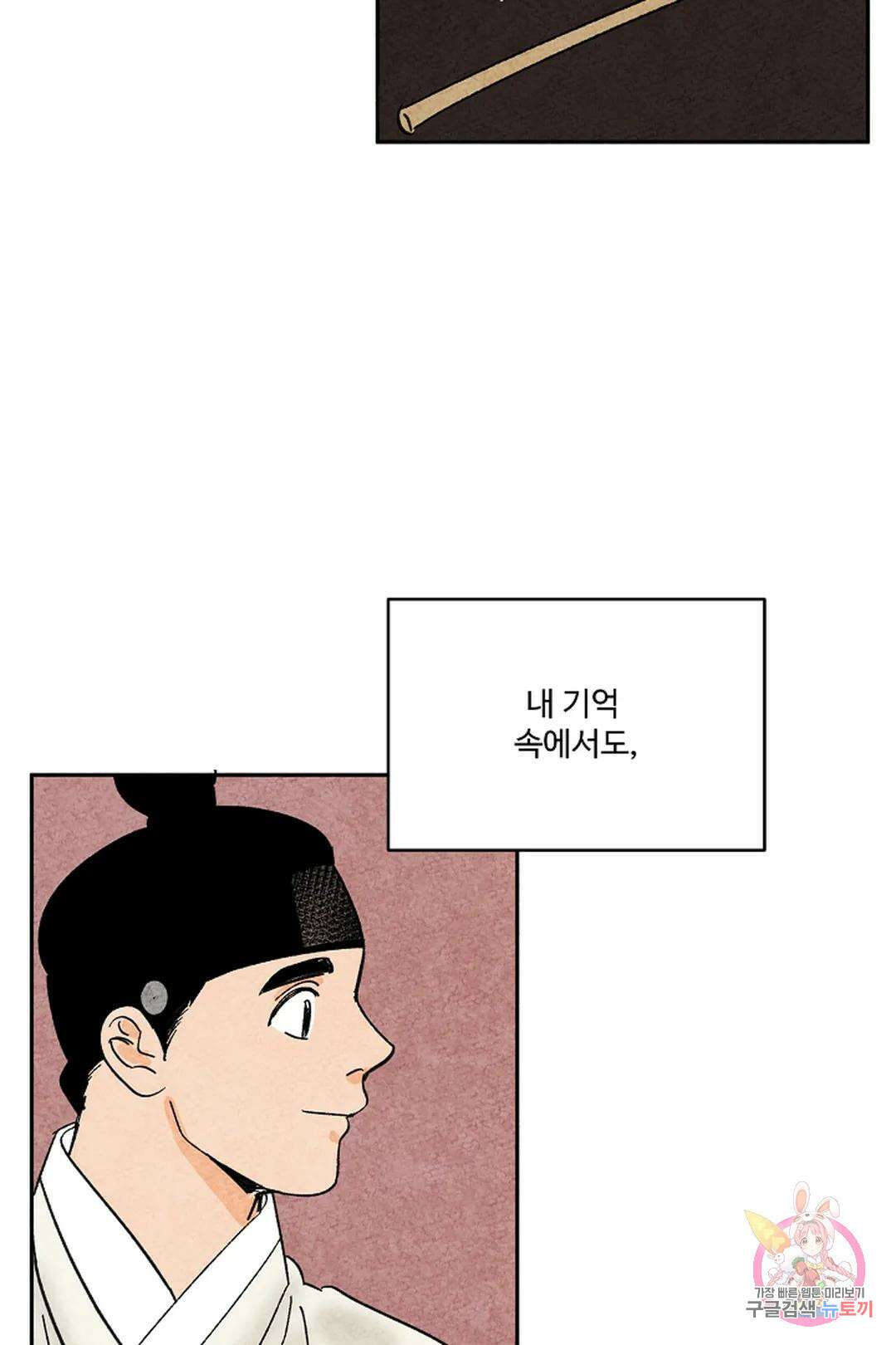 금복이 이야기 113화 62