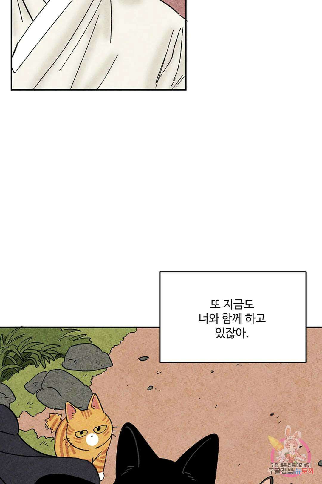 금복이 이야기 113화 63