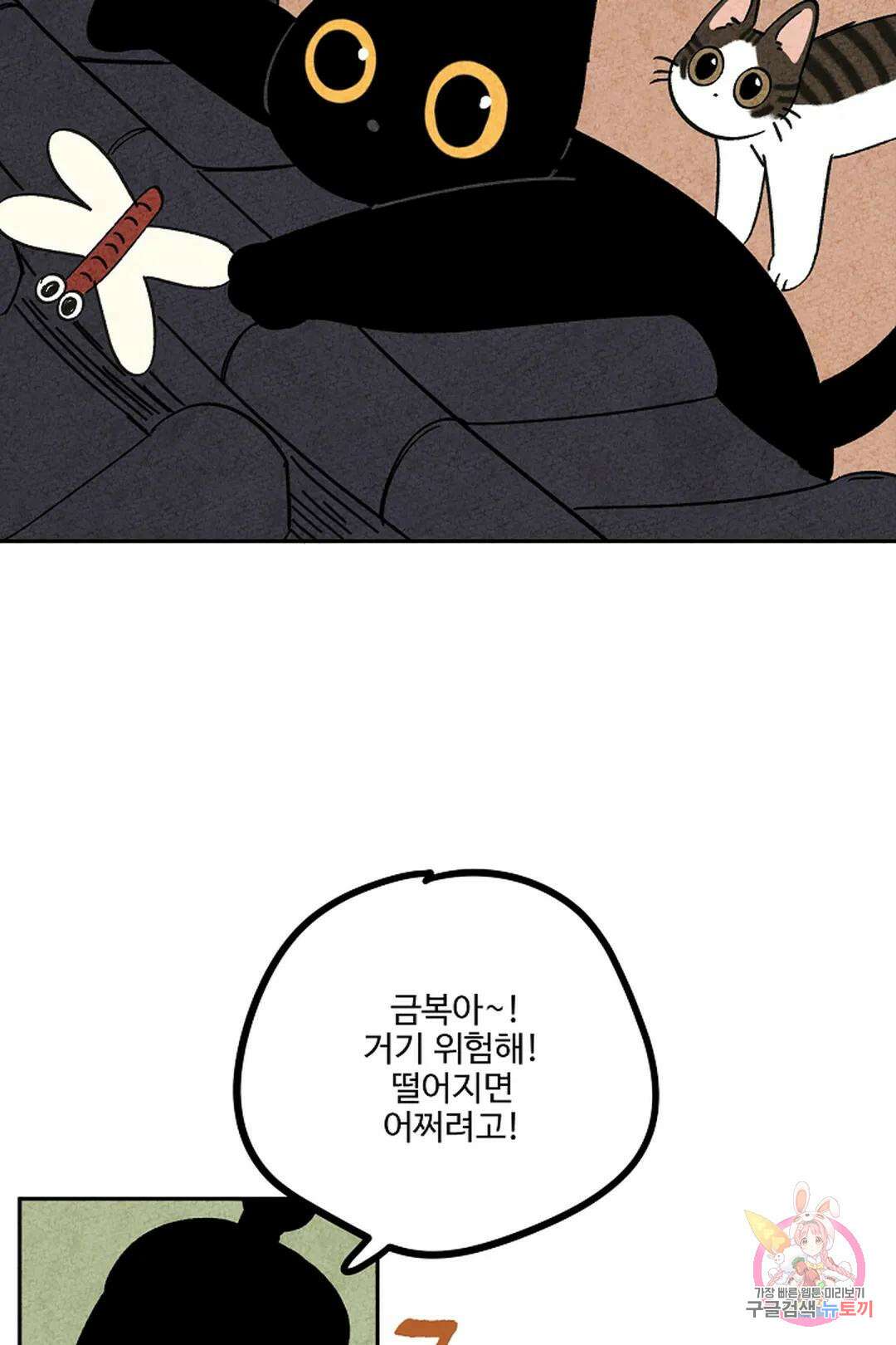 금복이 이야기 113화 64